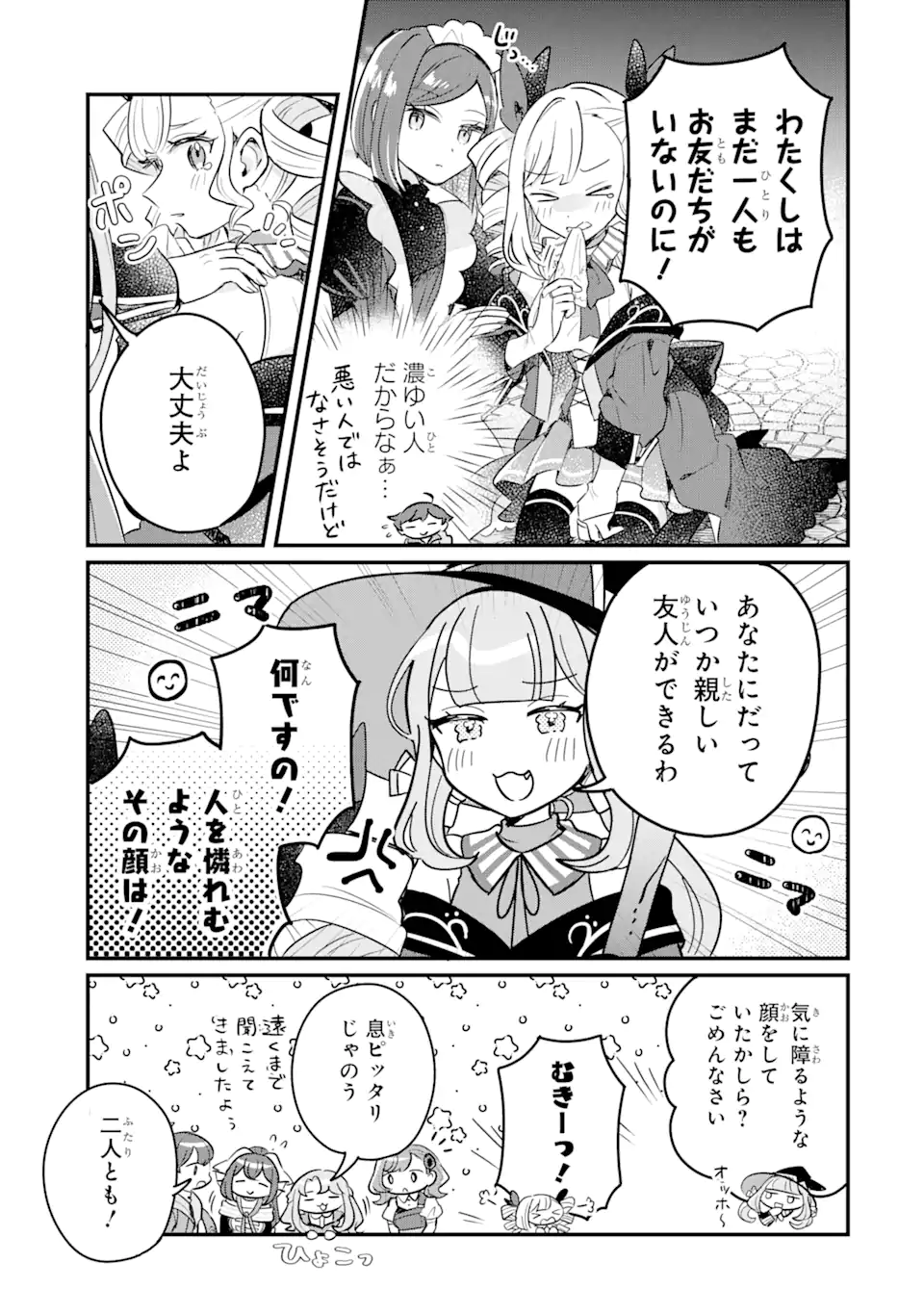 Dungeon Farm – Ke wo Oidasareta no de, Dungeon ni Noujou wo Tsukutte Kurasou to Omoimasu - Chapter 15.2 - Page 9